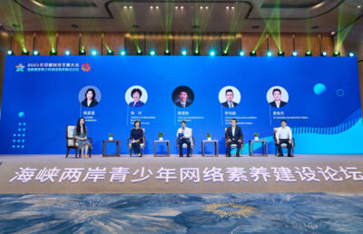 他趣黄俊杰参加中国网络文明大会 聚焦&ldquo;网生代