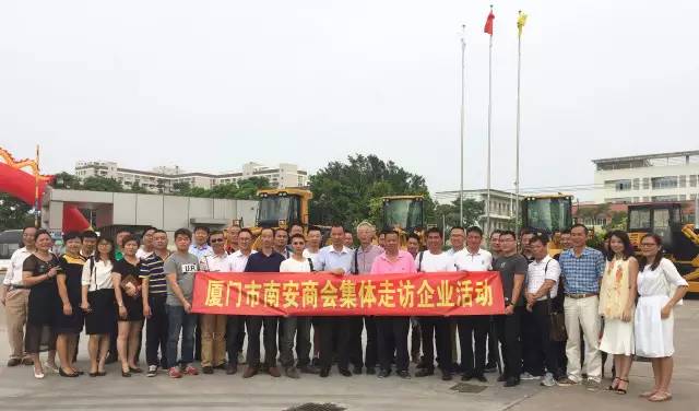 厦门市南安商会积极推动民企与国企合作